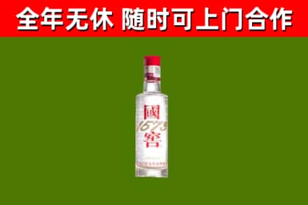 西宁回收国窖1573
